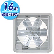 永用16吋鋁葉吸排兩用通風扇(電壓220V) FC-316A-2