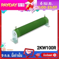 R-BRAKE ดัมมี่โหลด 2000W Dummy Load 2KW PowerResistor RX20 High Power Ripple Starting Resistive Load