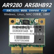 現貨高通AR9280 AR5BHB92 AR5BXB92 5G雙頻300M無線網卡支持Mac Linux