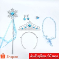 LEO.MAN ️ Accessories Set Crown + Magic Wand Princess Elsa Model A180