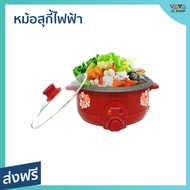 🔥ขายดี🔥 หม้อสุกี้ไฟฟ้า MISAWA ปรับความร้อนได้ อาหารไม่ติด รุ่น KW-3806 - หม้อชาบูไฟฟ้า หม้อสุกี้ชาบู