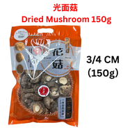 光面菇 150g 4-5cm Glossy Dried Mushroom 4-5cm 150g