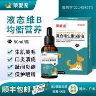 #Vitamin B Pet Complex Vitamin B Cats with Vitamin Supplement for Skin Diseases Cats and Ringworms C