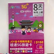 JOYTEL 5G 韓國 8天 無限數據卡 （Follow IG 可得優惠）
