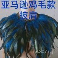 [Shawl Fake Collar Feather]Feather Metal Green Feather7342Rooster Scarf Chicken Feather SY0Q