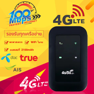 4G/5G Pocket WiFi ความเร็ว 150 Mbps ใช้ได้ทุกซิมไปได้ทั่วโลกใช้ได้กับ AIS/DTAC/TRUE สีดำ