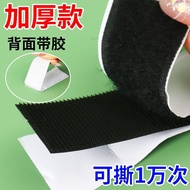 Adhesive Velcro Curtain Adhesive Strip with Double-Sided Strong Adhesive Tape Female Buckle Adhesive Tape Self-Adhesive Tape Door Curtain Adhesive Strip