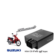 กล่อง CDI SUZUKI SMASH กล่องสำหรับรถมอเตอร์ไซค์ กล่องซีดีไอ ตรงรุ่น ซูซูกิ สแมช  พร้อมส่งค่ะ