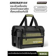 Greener | กระเป๋าเก็บเครื่องมือช่างไฟฟ้าที่ทนทาน