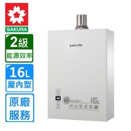 【櫻花牌】16L 四季溫恆溫強制排氣熱水器 DH1633F(全國基本安裝)