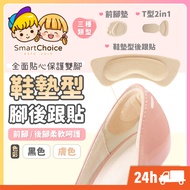 [Insole Heel Sticker] Arrival The Next Day Anti-Wear Sticker Pad High Shoes Women's Insole Insole Sh