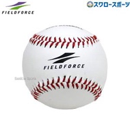 ＼28(日)最大ポイント15倍／ 野球 フィールドフォース ボール 練習用 やわらか硬式ボール J号 2個入り FYK-682W Fieldforce 硬式用 硬式野球 野