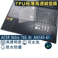 [Ezstick] ACER Nitro 16S AI AN16S-61 TPU Keyboard Film Keyboard Cover|Waterproof Washable