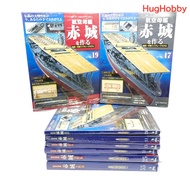 [Sell 8 Boxes] Second Hand Magazine + Ship Model Parts DeAgostini Aircraft Carrier Making Akagi No.1