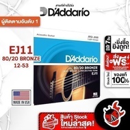 Express Delivery In Bangkok.&Pri D'Addario EJ11 Size 12-53 EJ 80/20 Bronze Acoustic String