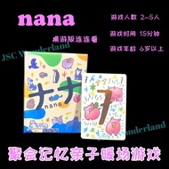NANA777 Memory Board Game Parent-Child Puzzle Game Card 聚会记忆桌游 NANA777 桌游版连连看亲子益智游戏卡牌