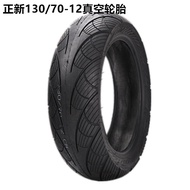 110/70-12 Tayar 120/70-12 Tayar Motosikal 130/70-12 Tayar Kenderaan Elektrik