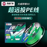Taiwan Shipment Fishing Line Lure PE GW Guangwei Defender X4 Braided 100m Reservoir Sea Long-Casting