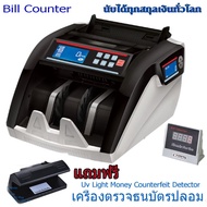 PP.STORE เครื่องนับธนบัตร และ ตรวจธนบัตรปลอม Bill Counter รุ่น 8800D UV/MG LCD Display