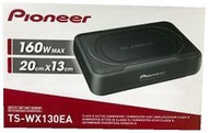 Pioneer 日本先鋒 TS WX130EA 超薄型主動式重低音【多種車款】 【全省安裝】