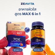 Zeavita ซีวิต้า วิตามินซี+วิตามินรวม 8in1 (C+D3+Zinc) (100เม็ดx1กล่อง)และคอลลาเจน กลูต้า&ซิงค์ +พรีไ