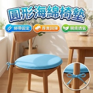 [Taiwan Shipment] Round Thickened Sponge Chair Cushion|30cm/38cm Strap Cushion|Dining Stool Cushion|