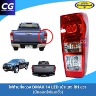 ไฟท้ายดีแม็กซ์ ISUZU DMAX 2014-2018 LED เบ้าแดง ยี่ห้อตราเพชร (DIAMOND)