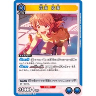 【R】Union Arena Gakuen Idolmaster UA27BT | Ume Hanami