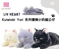 LIV HEART - 日本正版「Kutatobi Yori」系列貓貓鍵盤手托 ｜用於鍵盤/滑鼠的鍵盤腕托 ｜減少疲勞｜灰貓