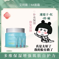 Korea Acwell Acwell N Cream Moisturizing Moisturizing Soothing Repair Allergy Skin Type 50ml Formal 