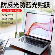 [Ready Stock] Suitable for 2023 LG gram Computer Screen Film LG17Z90R Matte Anti-Reflective LG16 Ant
