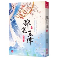 Jinzhai Yulu (9) 11101041575 Taaaze Reading Book Life Online Bookstore