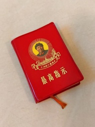 1968 北京 內部發行 毛主席語錄 毛語錄 最高指示 大海航行靠舵手 文革 三反五反 大躍進 大饑荒 毛澤東 林彪 江青 共產黨 文化大革命 中國歷史