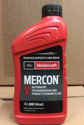 缺~四罐800元【油品味】新包裝 FORD 福特 MOTORCRAFT ATF 美國原廠 MERCON V 5號變速箱油