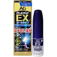 第一三共 AG Allercut EXc 清涼款 鼻炎噴霧 10ml 季節性過敏性鼻炎専用[指定第2類医薬品]