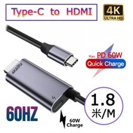 (1.8米) Type-C 轉 HDMI 4K@60HZ, PD 60W快充 高清轉換線, 連接HDTV 電視投影儀/顯示器, 鋁合金外殼 擴展桌面或鏡像顯示, Type-C 手機、平板電腦、iPad Pro、MacBook Pro/Air、筆記本電腦及設備適用（金屬灰色）