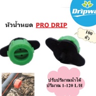 Dripway 2 Drip Irrigation Heads Green (Pack Of 100 Heads)