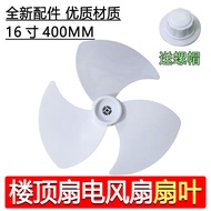 Universal Roof Fan FD40-11A/20A Fan Blade 53cm 400MM Ceiling Fan Blade Wall Fan Blade Fan Blade26090