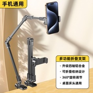 All-Metal Cantilever Lazy Overhead Mobile Phone Stand Desktop Live Broadcast Bedside Lift Tablet Cli