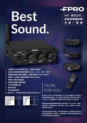 【老音響救星】FPRO U23 數位DAC前級音樂播放機 藍芽/耳擴/USB/光纖/同軸
