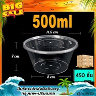 Y 500ml (ลัง 450 ใบ) ถ้วยพร้อมฝา กล่องพลาสติกดำ พร้อมฝา กล่องใส่อาหาร ถ้วยไมโครเวฟ ถ้วยใส่อาหาร ถ้ว