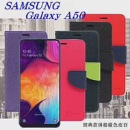 三星 Samsung Galaxy A50 經典書本雙色磁釦側翻可站立皮套 手機殼黑色