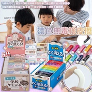 日本製 STAD 濃色無毒橡皮擦系列(1盒24個)