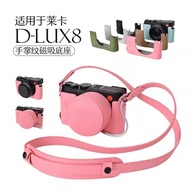 Suitable for Leica dlux8 Palm Pattern Camera Dock D-LUX8 Handle Protective Case Camera Bag Lens Barr