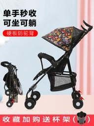 【黑豹】嬰兒推車輕便折疊可坐可躺超輕便攜式寶寶傘車新生小孩四輪手推車