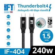 IFT Cable Thunderbolt4 240w/40Gbps
