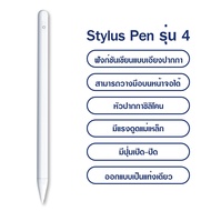 ปากกาไอแพด stylus for Ipad ปากกาสไตลัส ปากกาหน้าจอสัมผัส สำหรับ iPad Gen 7 10.2 / Pro 11 12.9 2018 2