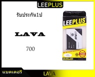 แบตเตอรี่ LAVA 700 BLV-34