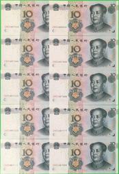 【人民幣拾圓豹子號】2005年10元豹子號一套10張(號碼如圖)