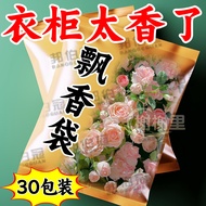 持久清香薰衣草衣柜香包卧室卫生间可随身携带除异味室内香袋Long lasting fragrance lavender wardrobe sachet bedroom hygiene
